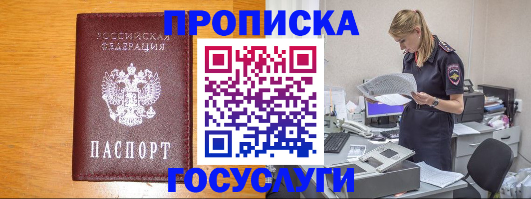 временная регистрация надежно в Суровикино